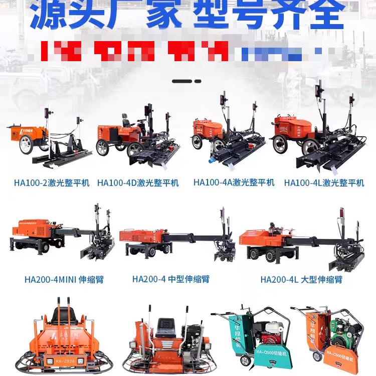 华昂混凝土激光摊铺机作业图