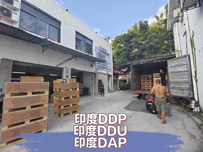 广东鼎邦供应链——印度物流专线服务