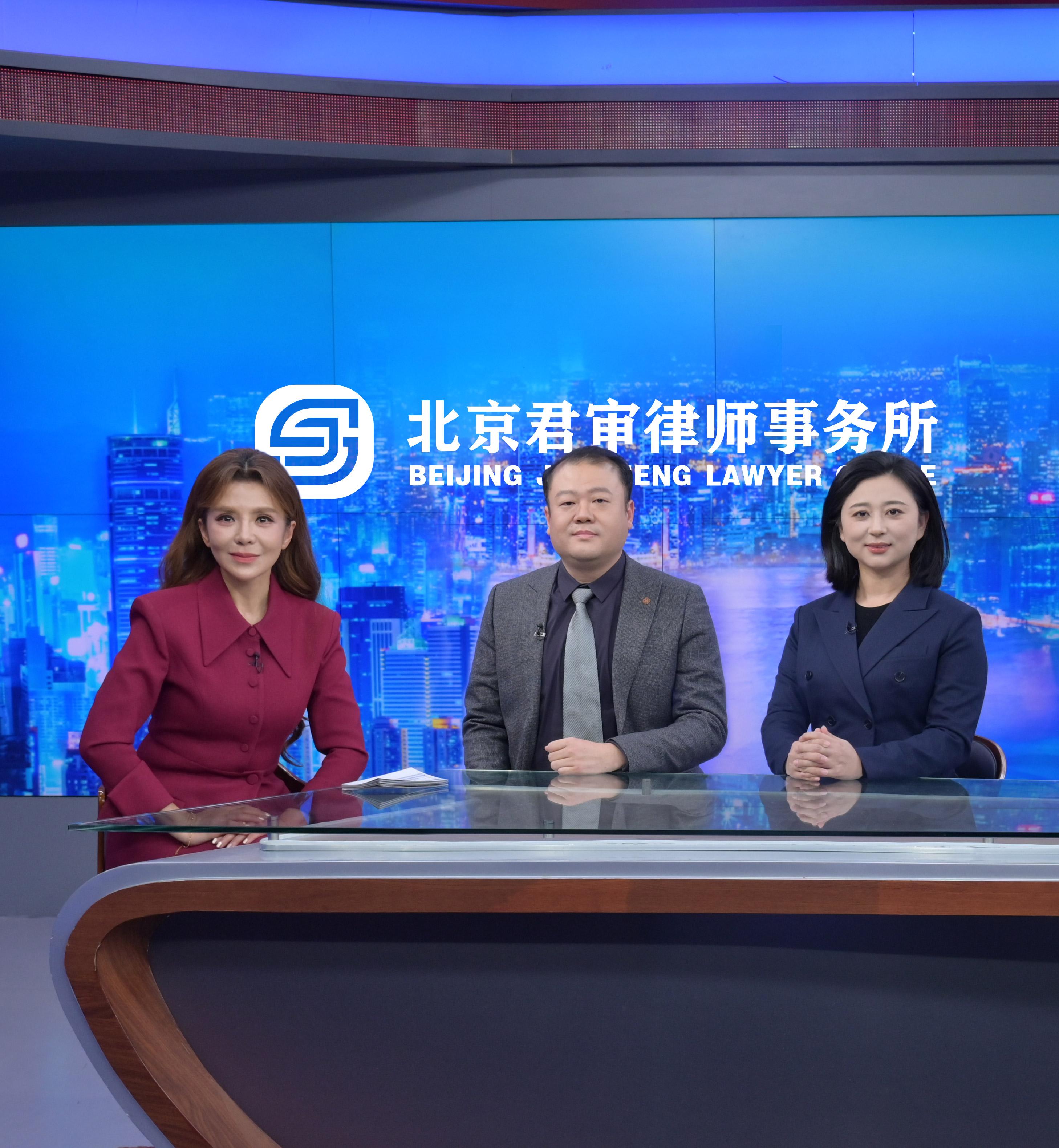 北京君审律师事务所