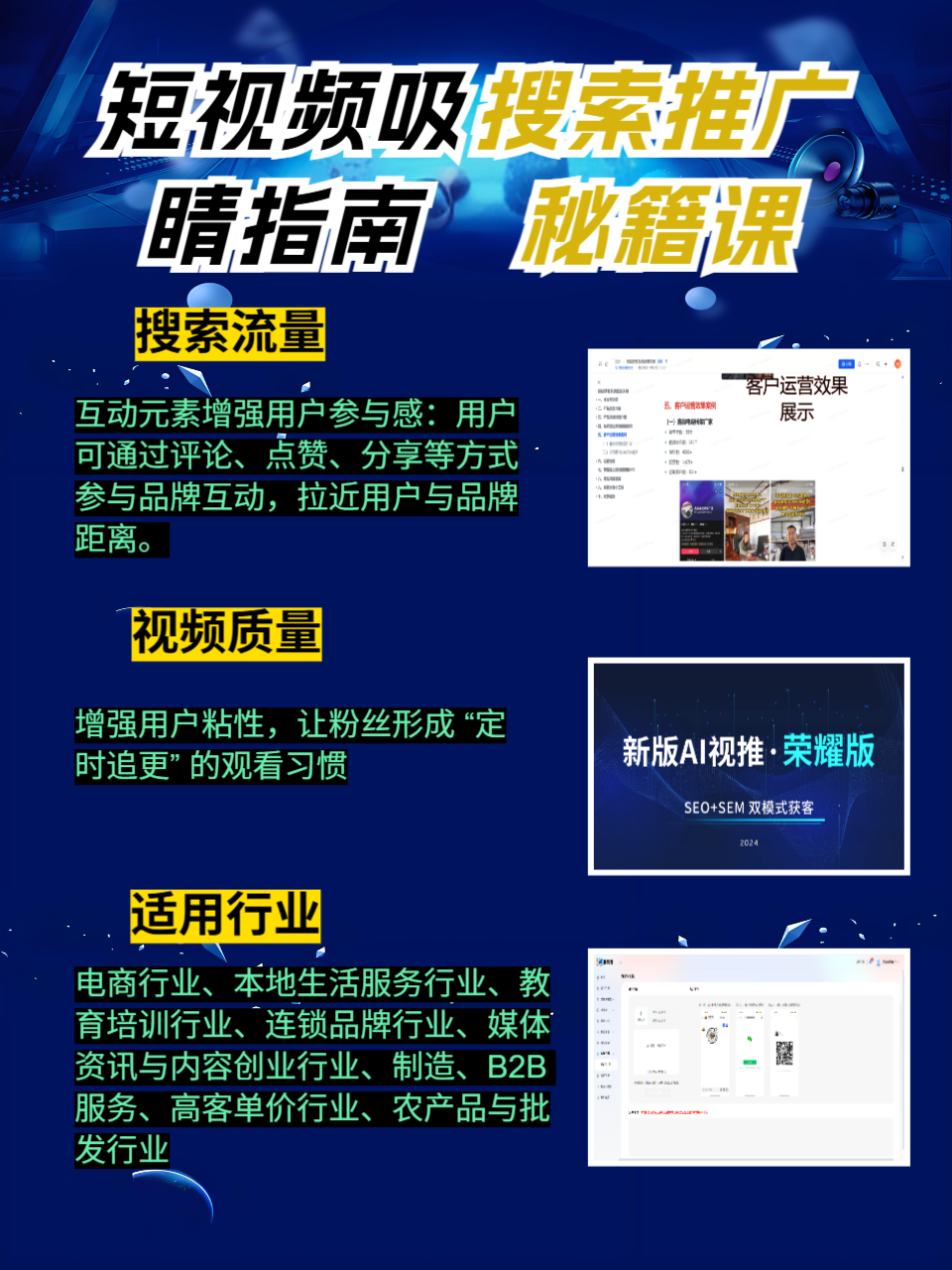 信赢网络资质展示