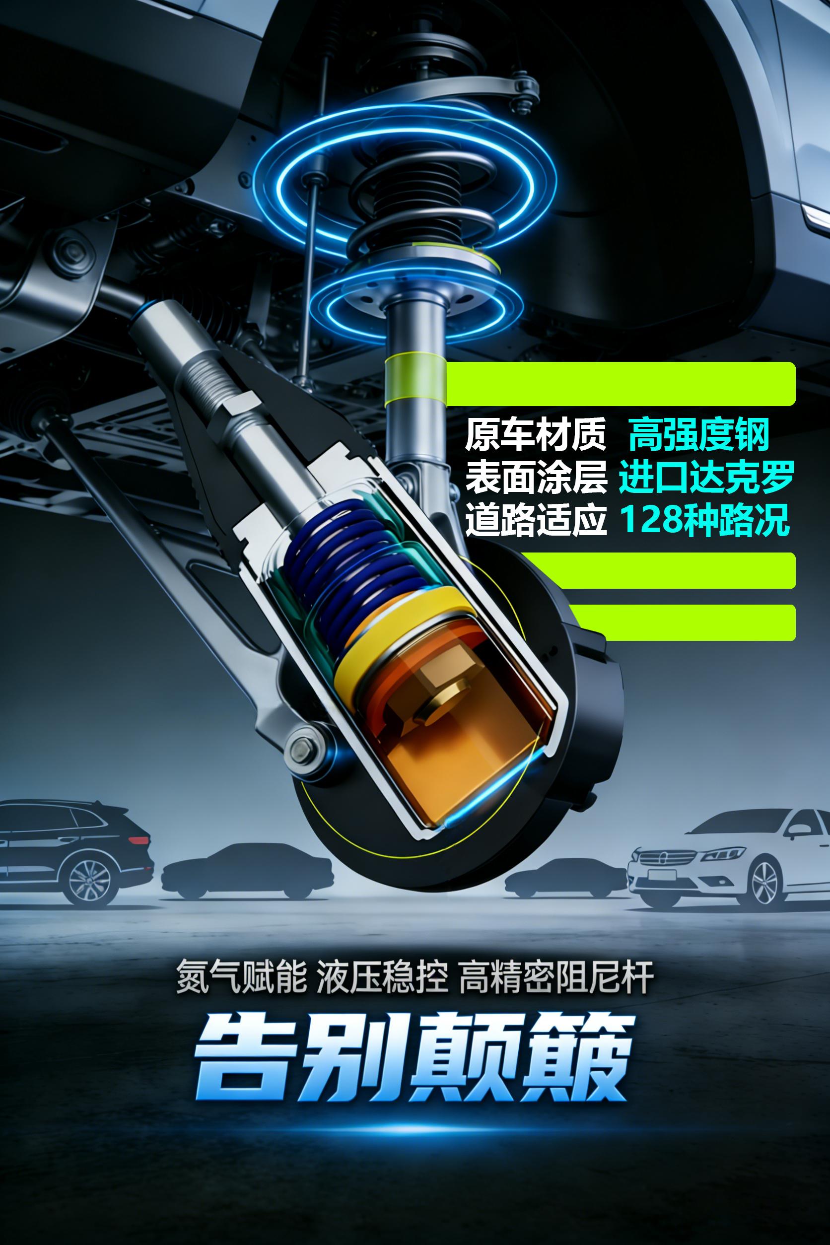 盖茨阻尼杆产品图