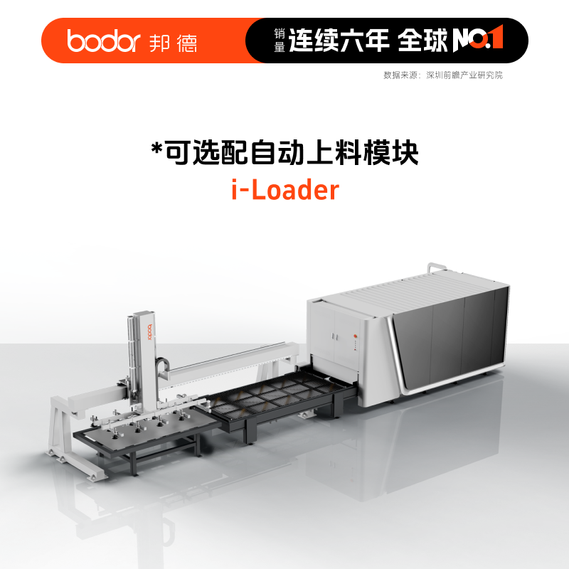 邦德激光工厂图3