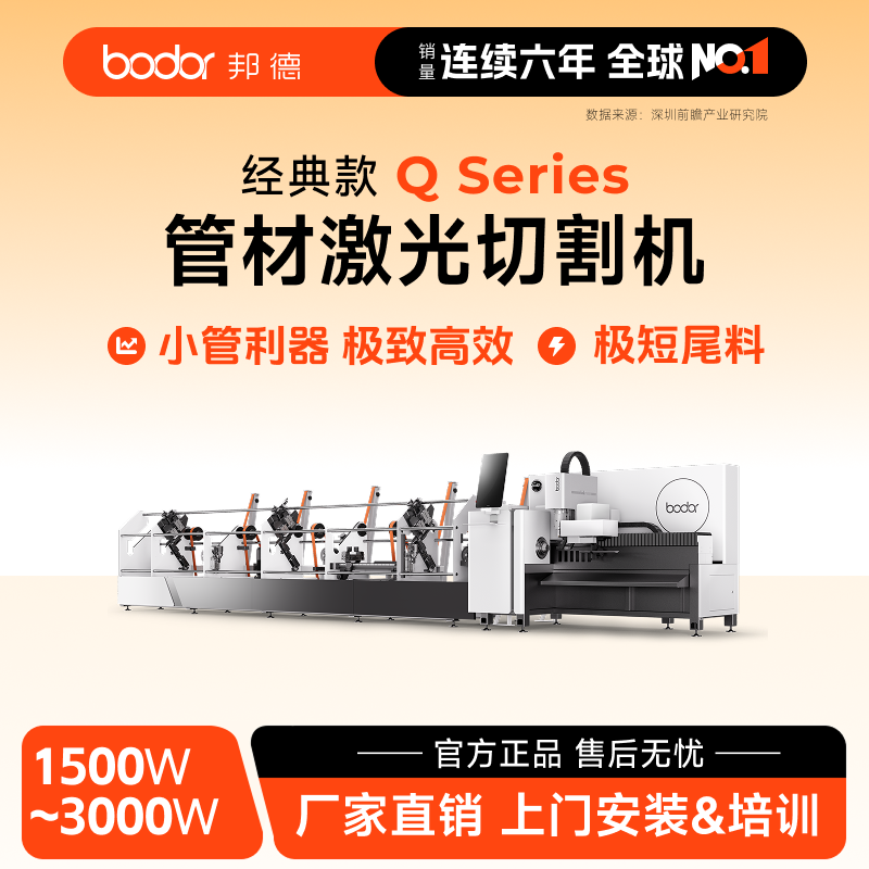 邦德激光切割样品