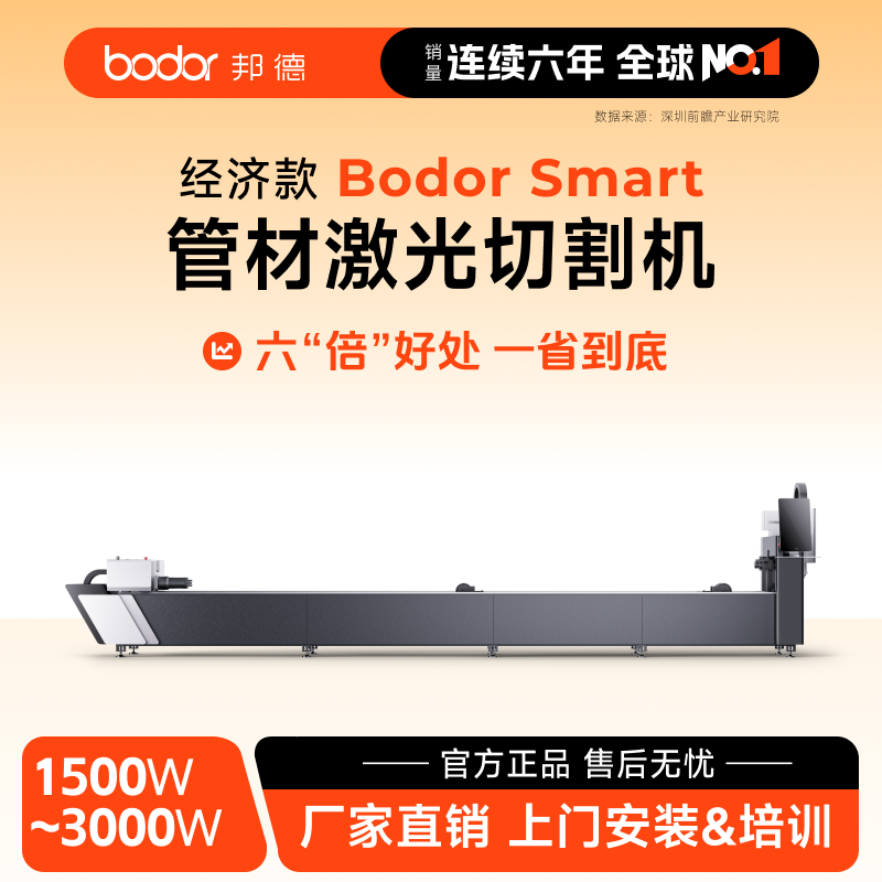 邦德激光智能工厂