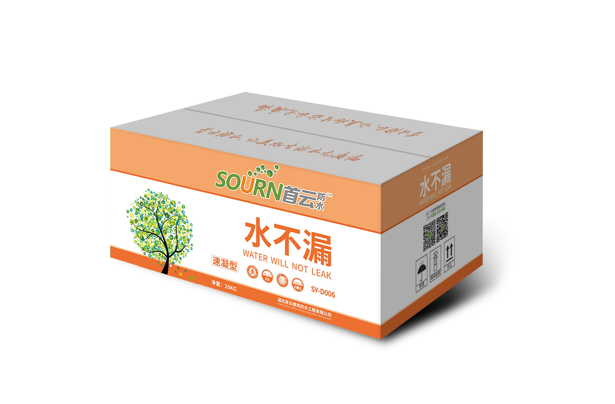 湖北首云防水卷材生产线