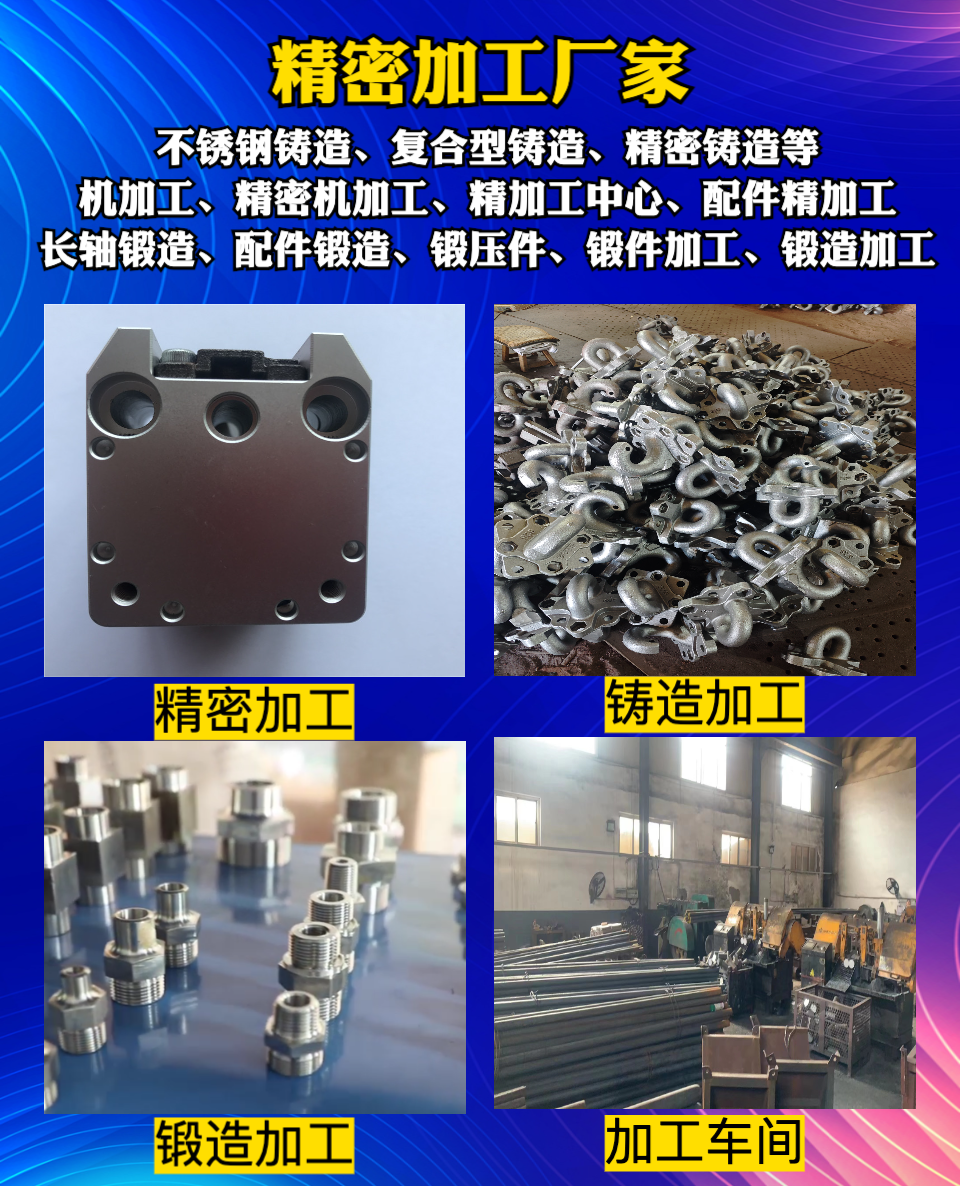 机械加工厂家