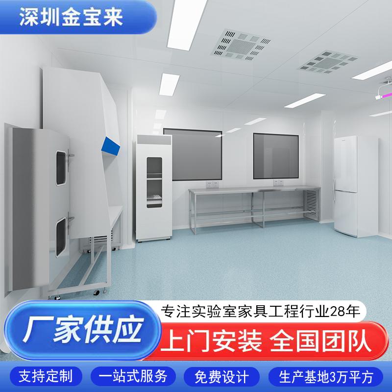 金宝来科技实验室家具案例