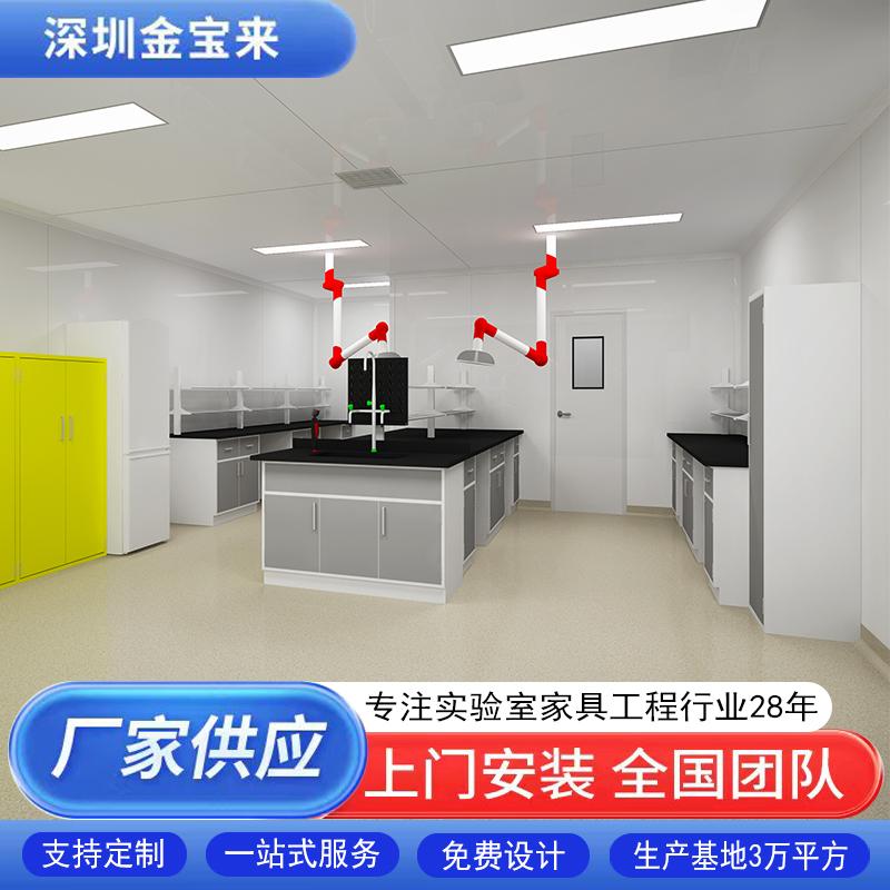 金宝来科技实验台产品