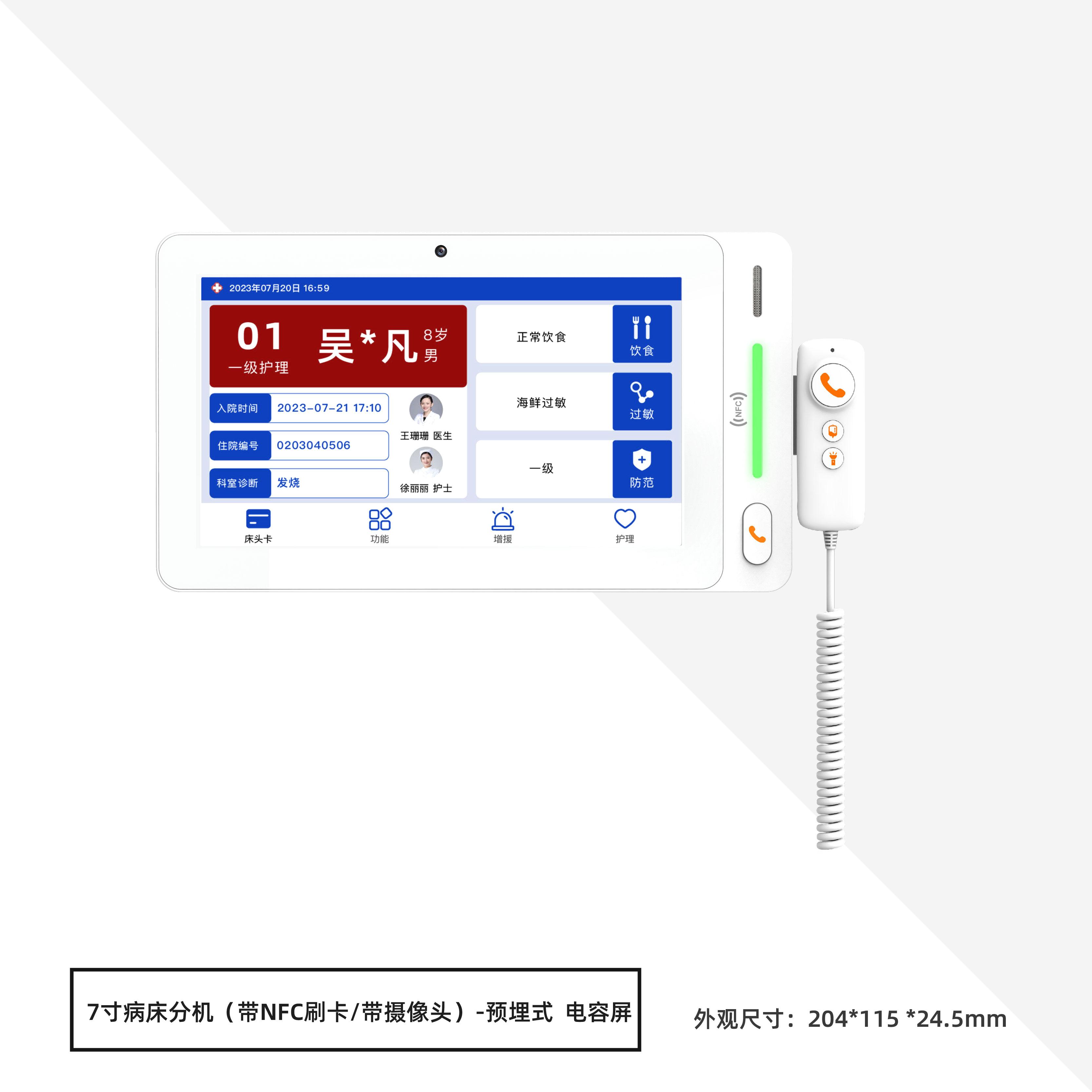 珠海名科电子科技有限公司产品展示
