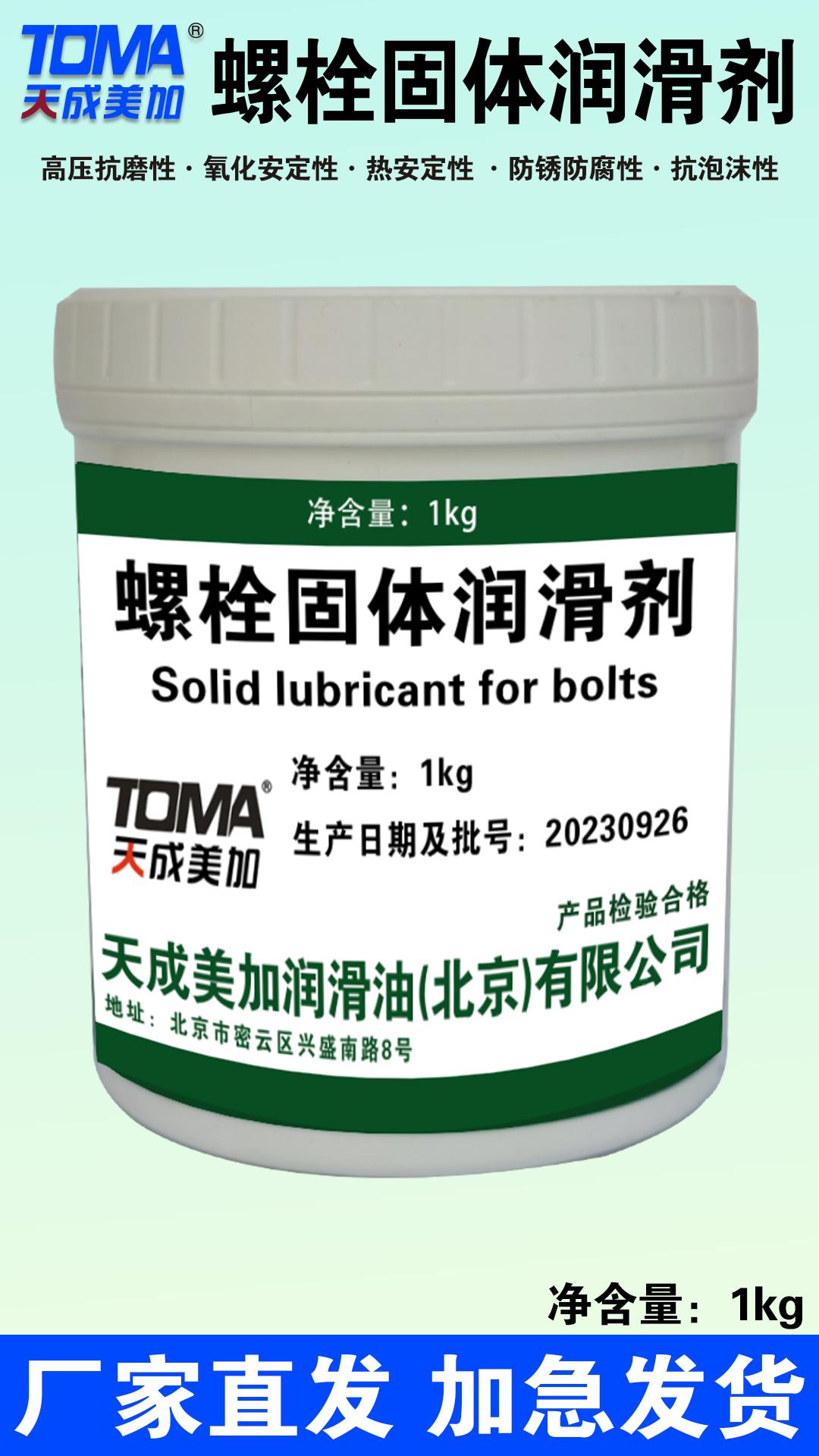 天成美加润滑油产品图