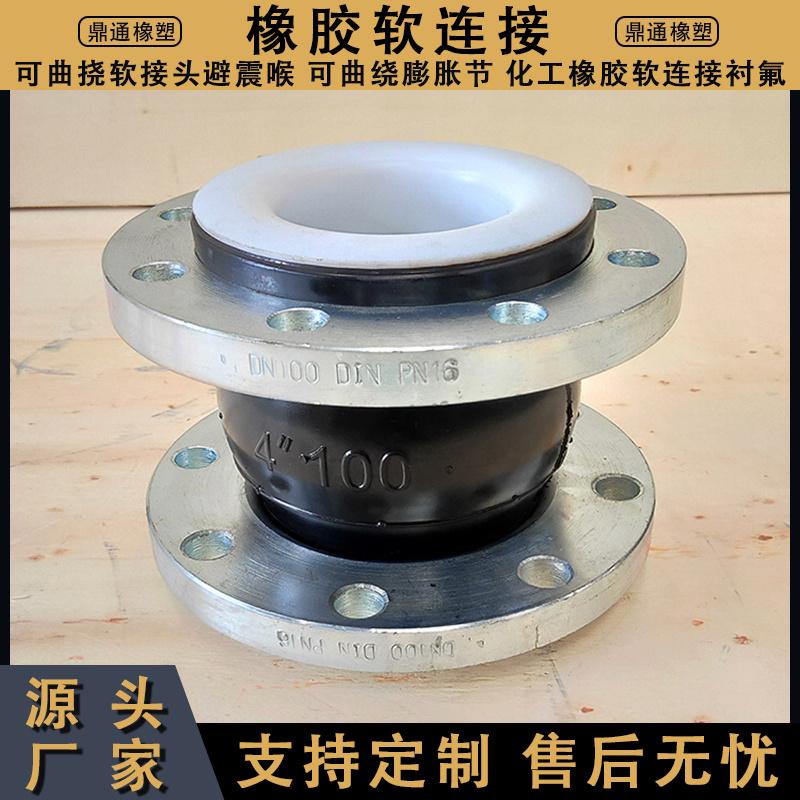 KDT型翻边橡胶接头