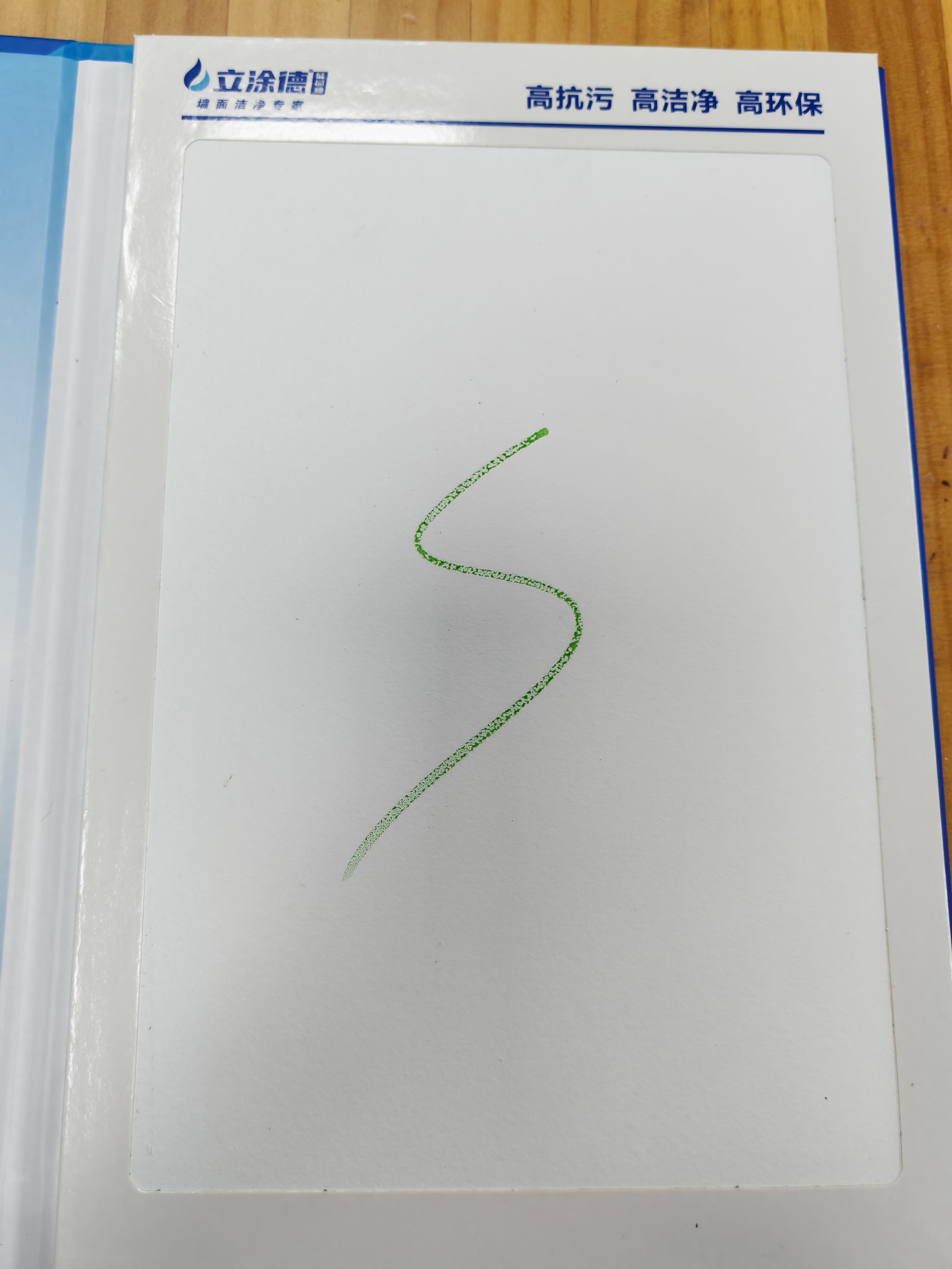 立涂德产品图片