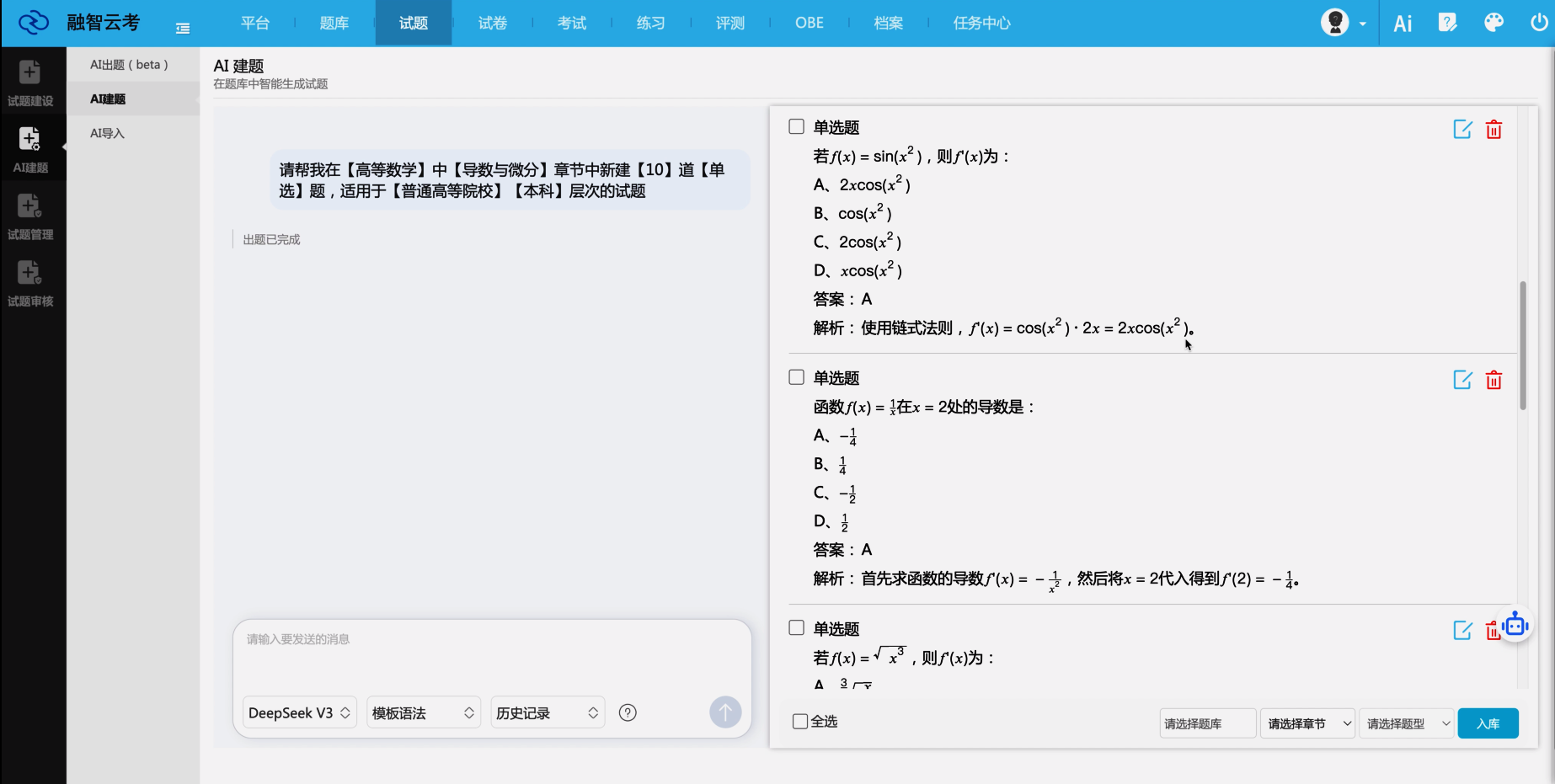融智云创办公环境