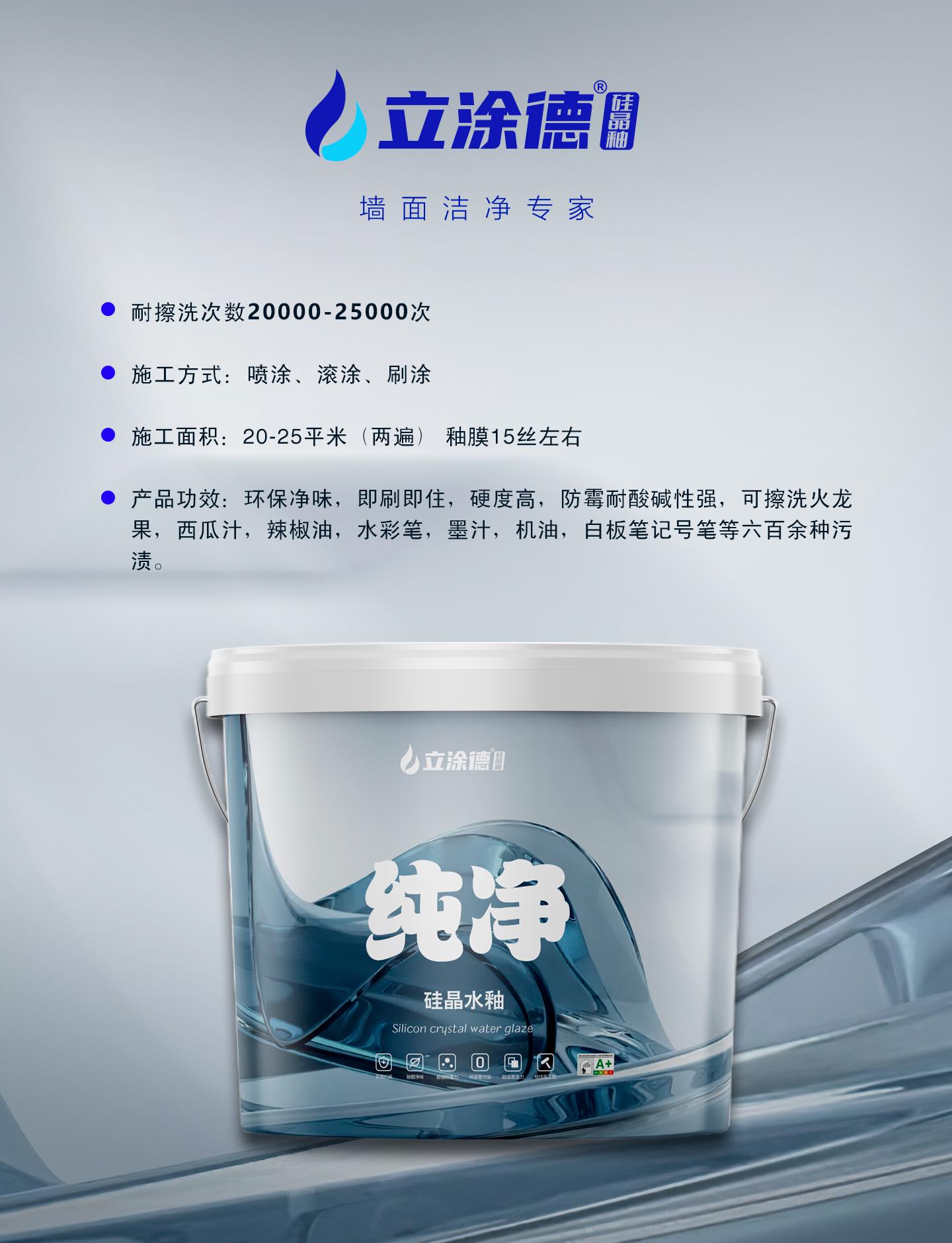 立涂德公司图片