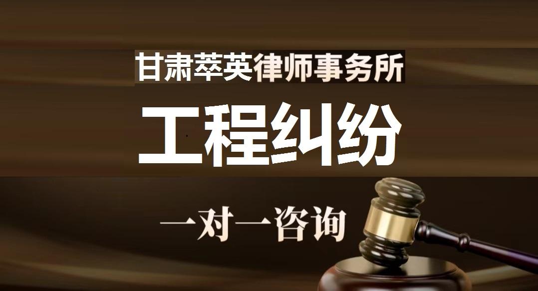 甘肃萃英律师事务所形象图