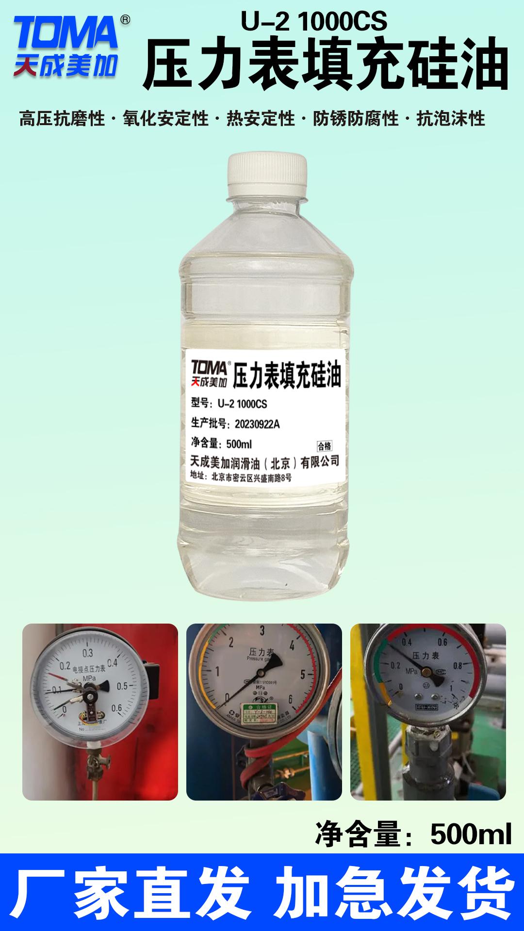天成美加润滑油产品图1
