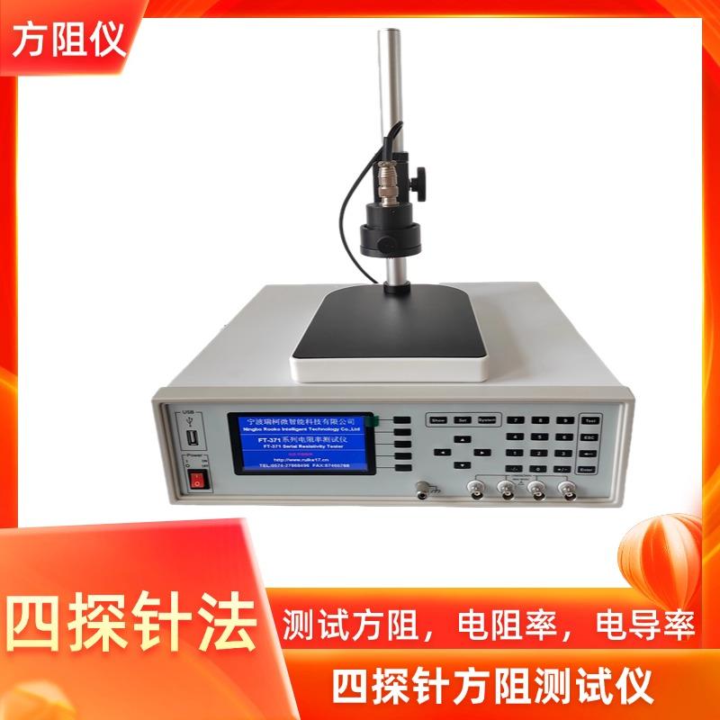 宁波瑞柯析理仪器产品图3
