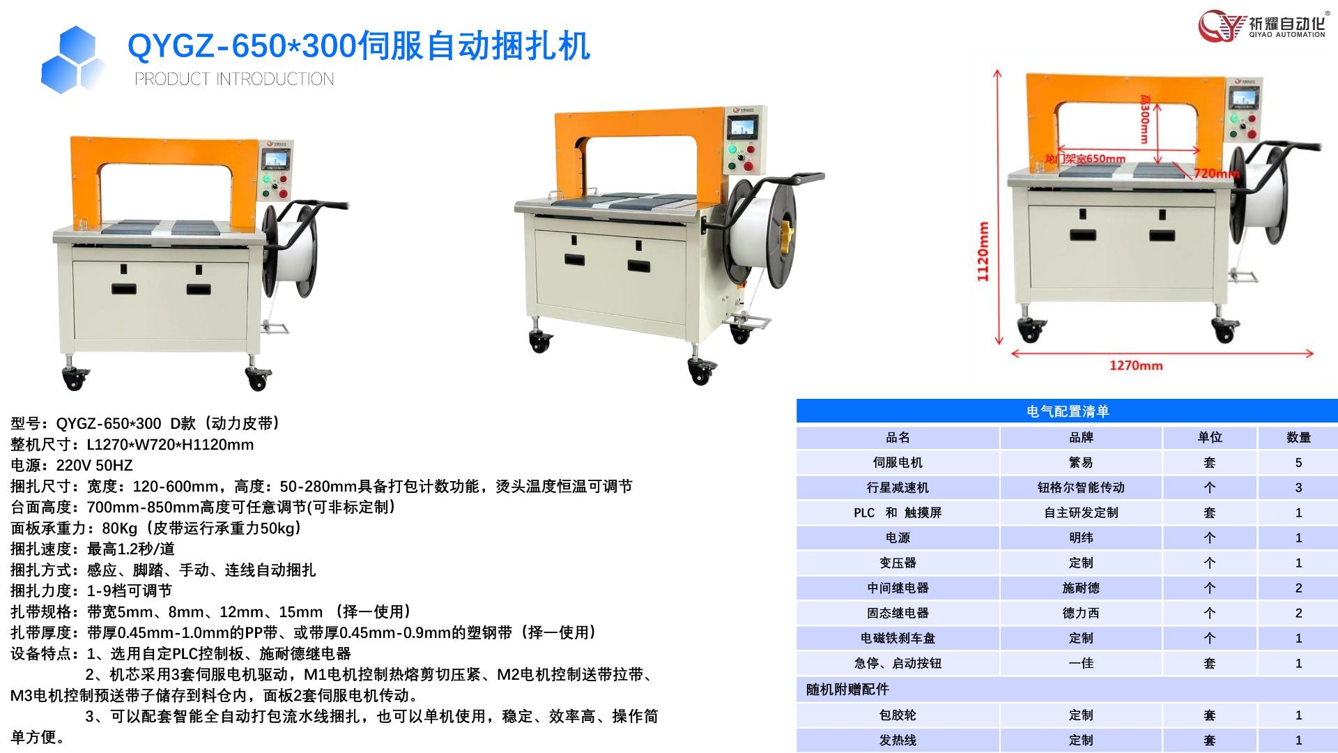 打包机产品