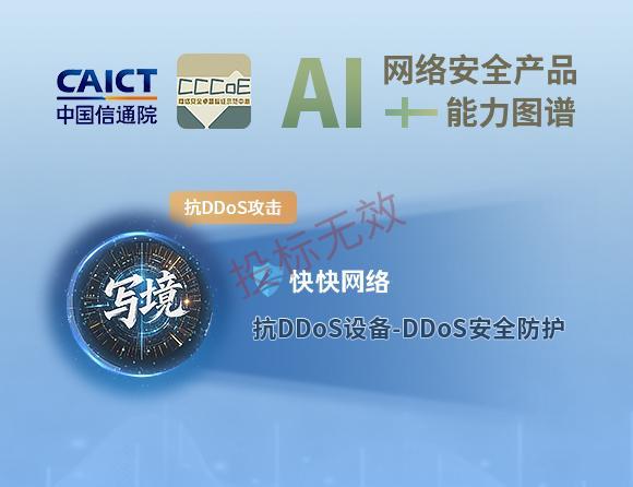 快快网络企业图片1
