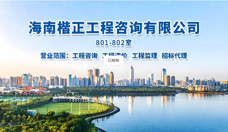 海南印象广告工程有限公司荣誉展示