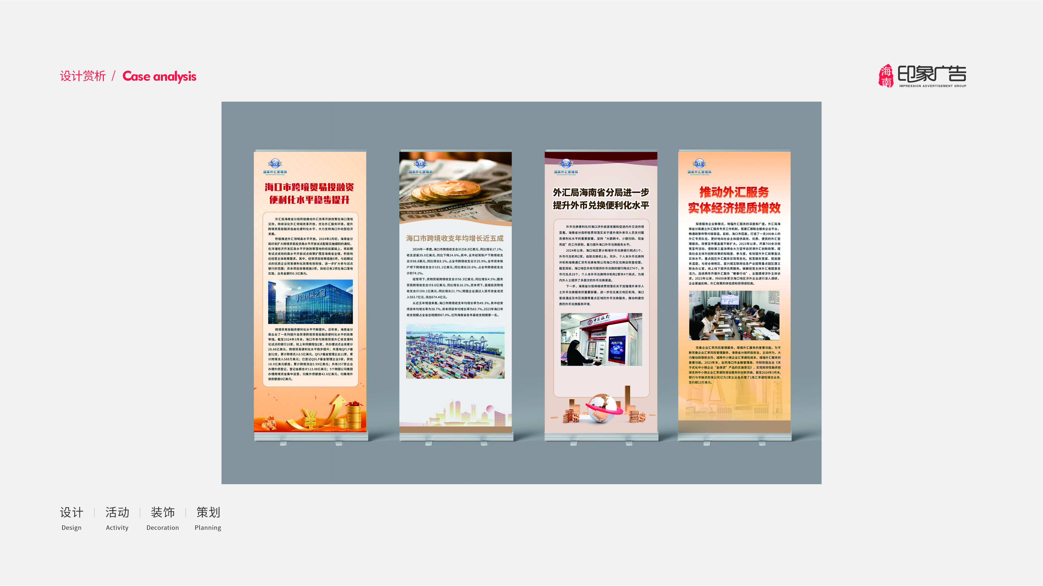 海南印象团队活动场景