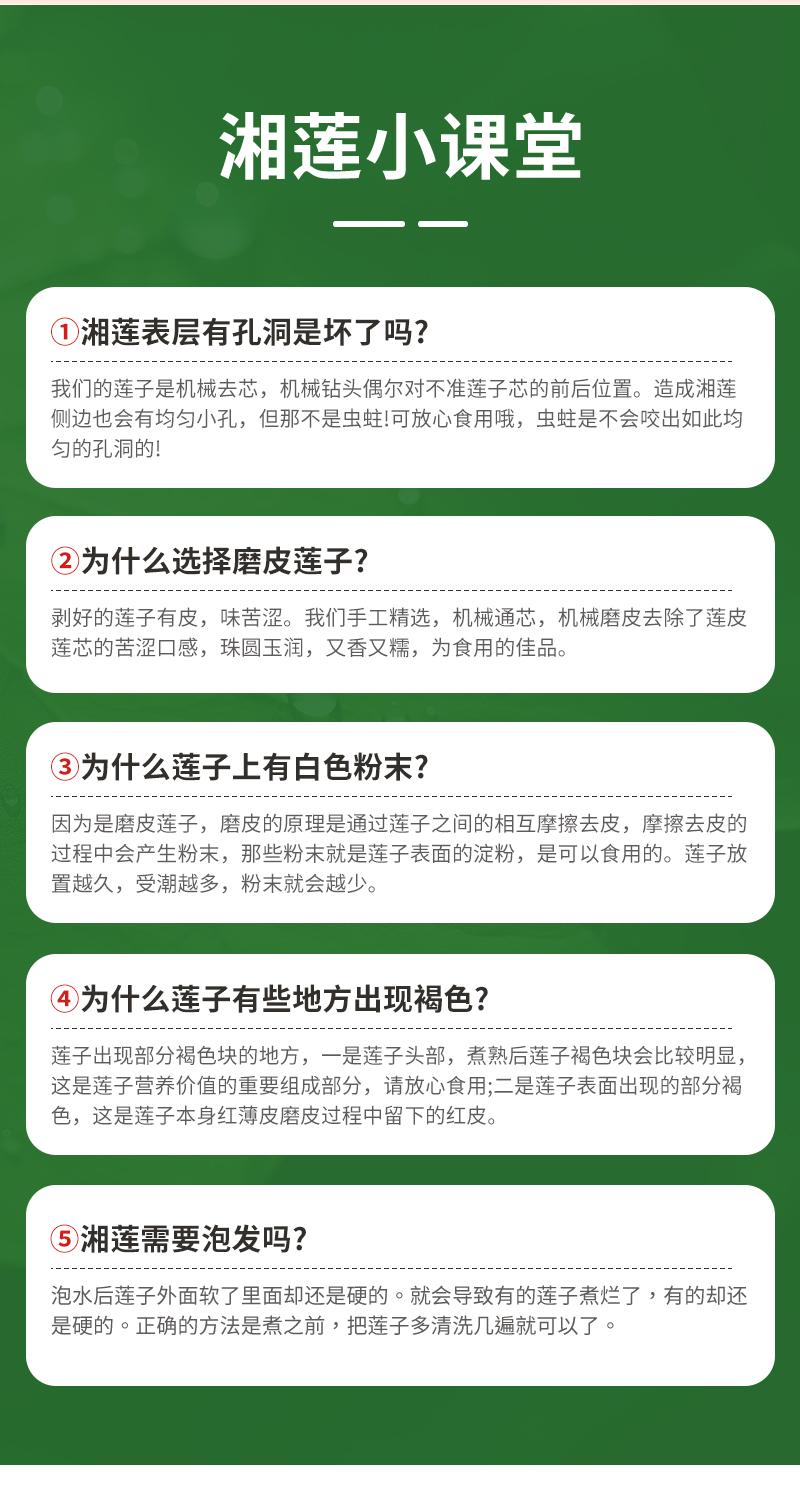 莲易湘莲生产线