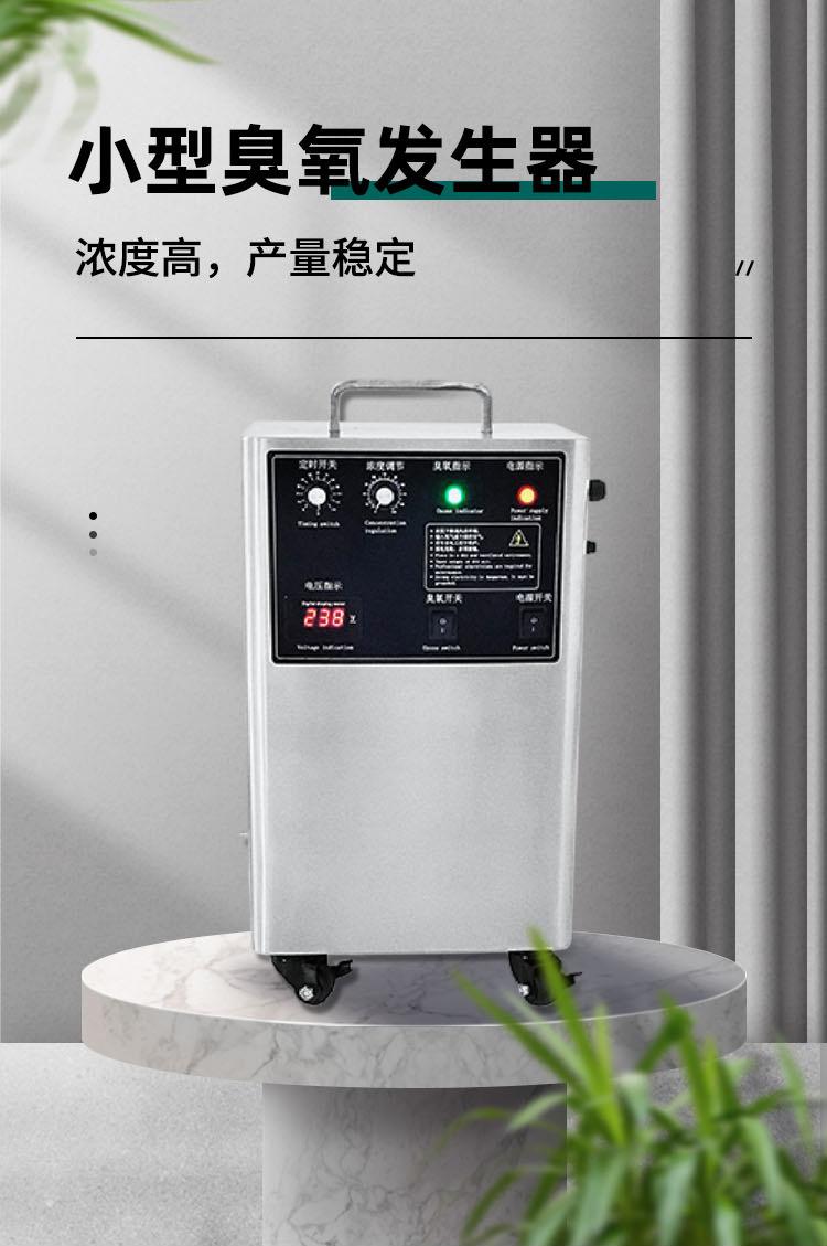 科尔诺电子臭氧发生器产品展示