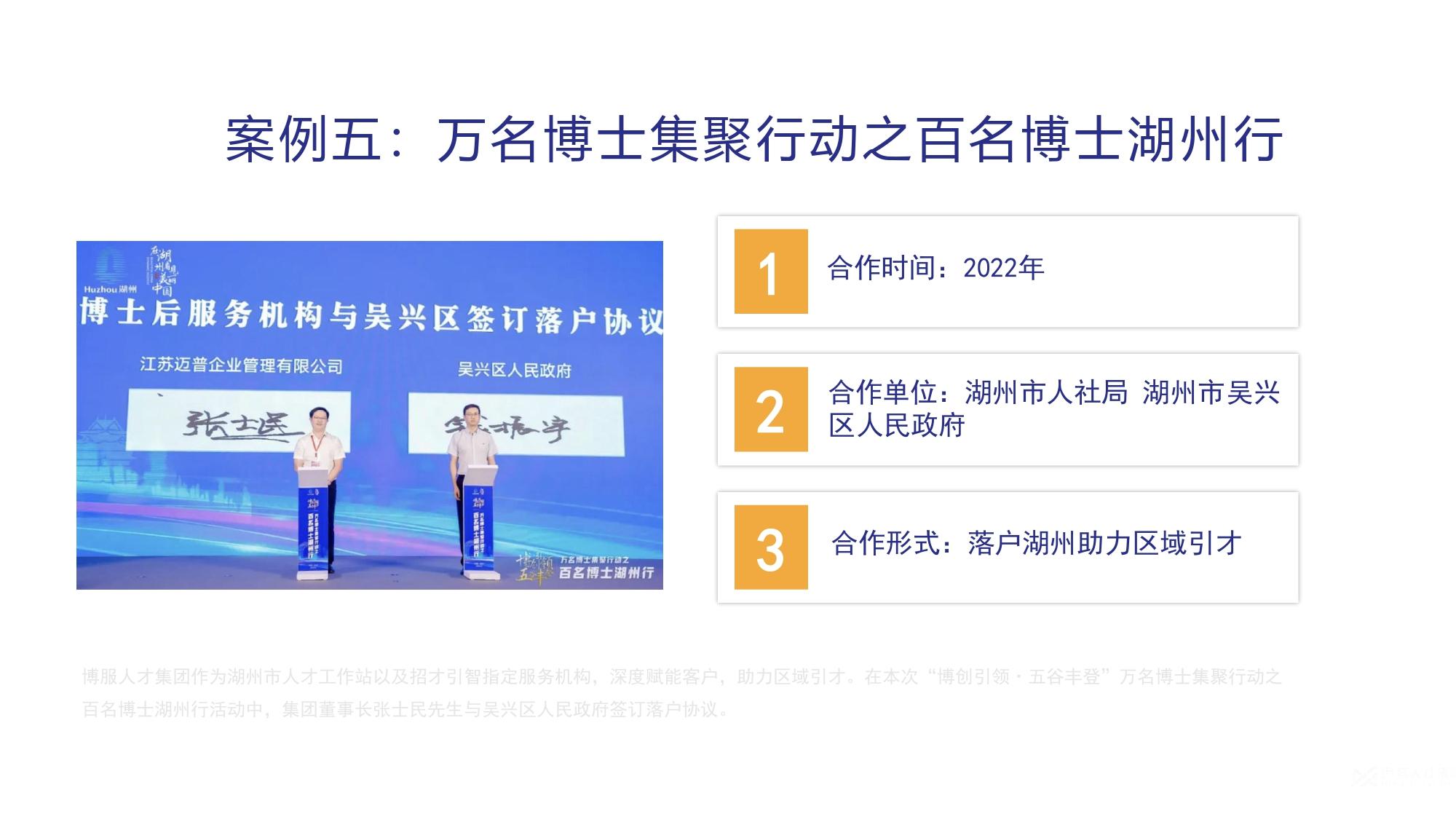 博服人才科技(徐州)有限公司办公环境