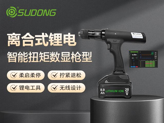 速动智能拧紧技术产品图1