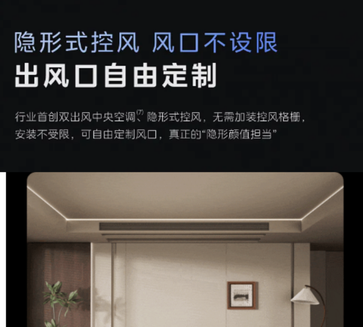 美的风管机产品图