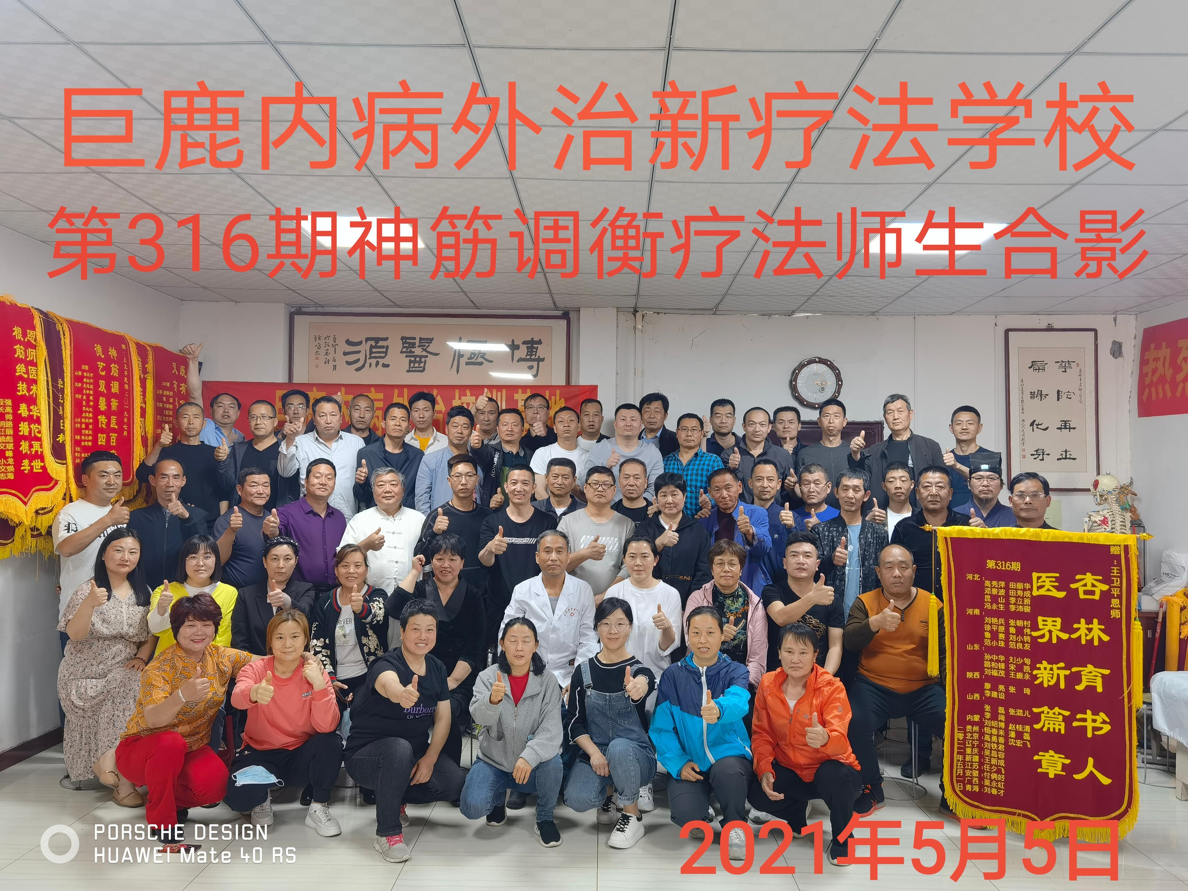 巨鹿内病外治新疗法学校教学场景