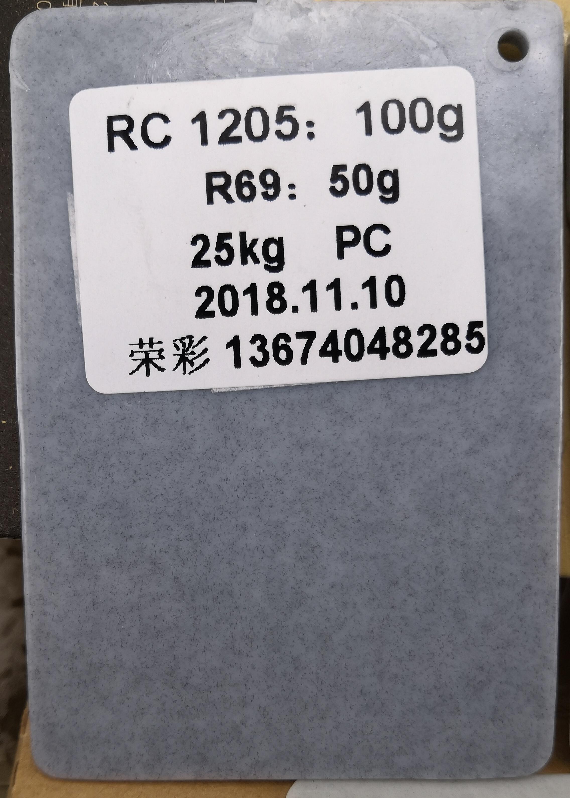 佛山市荣彩新材料有限公司产品示例1