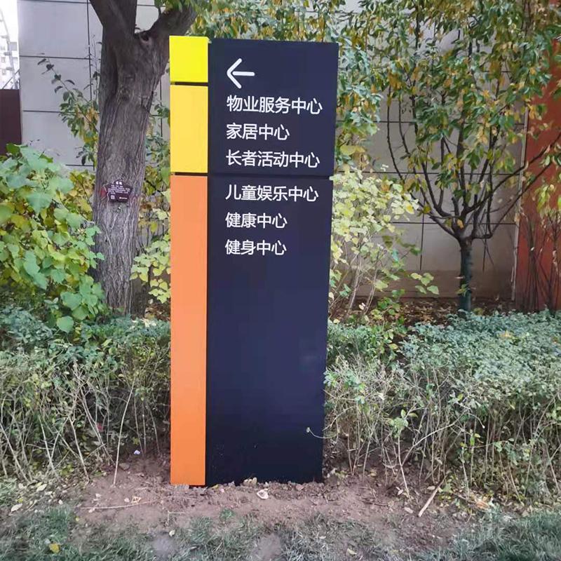 北京圣艺龙标识案例1