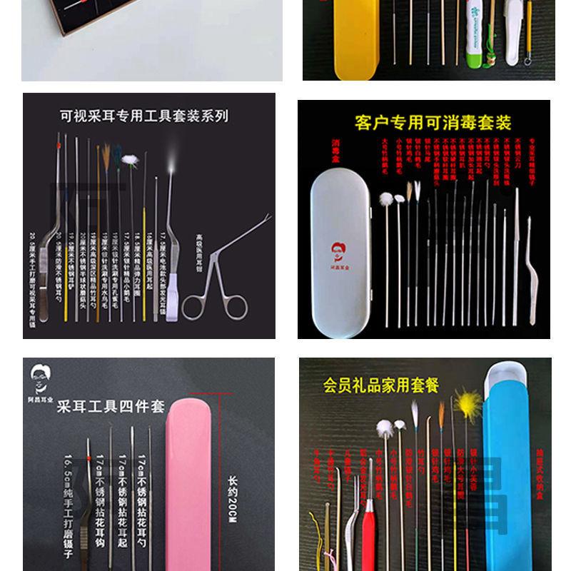 采耳工具细节