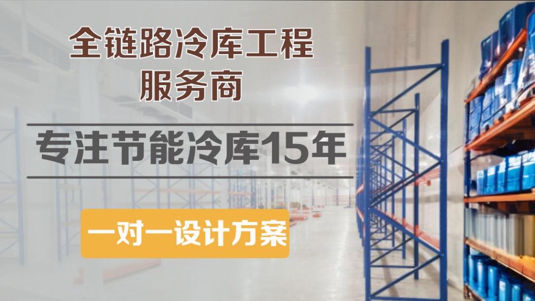 郑州泽源制冷设备有限公司