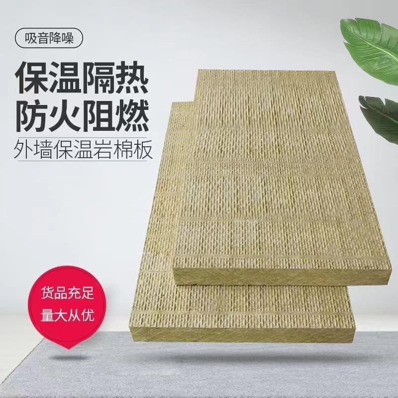 廊坊展航节能科技岩棉板产品图3