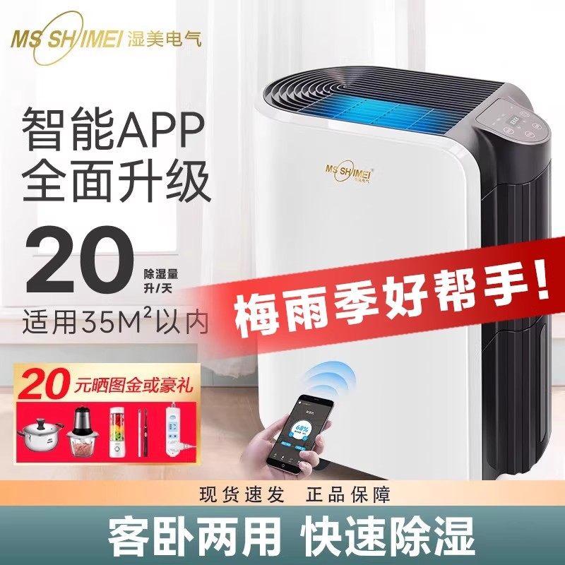 江苏湿美电气制造有限公司