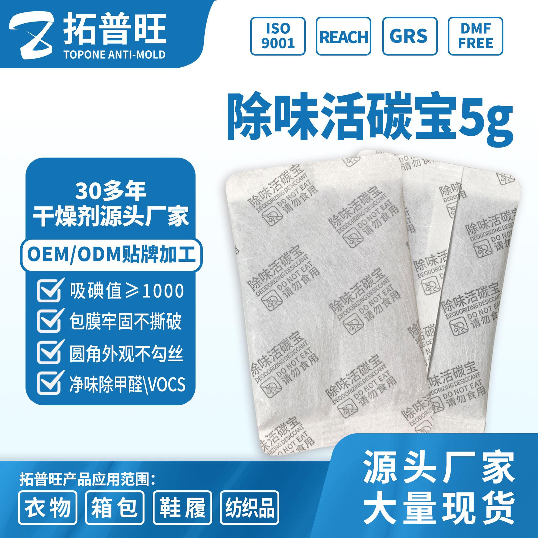 拓普旺防霉材料