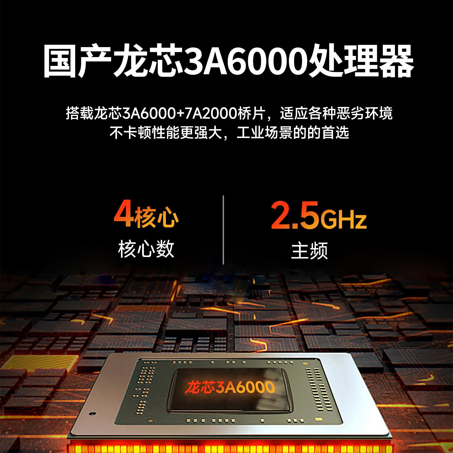 集特智能工控机箱定制