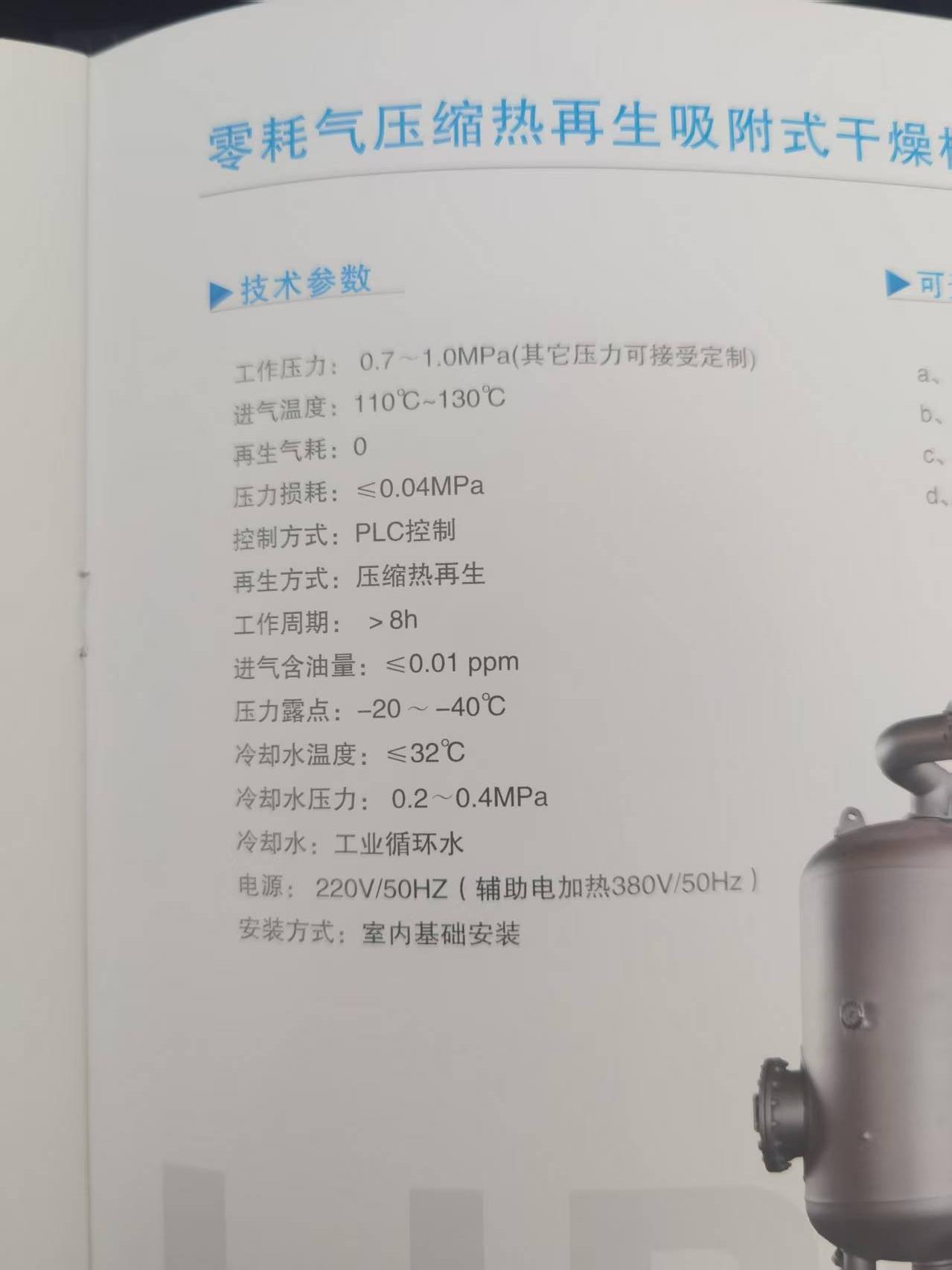 沈阳鑫宏气科机械设备有限公司