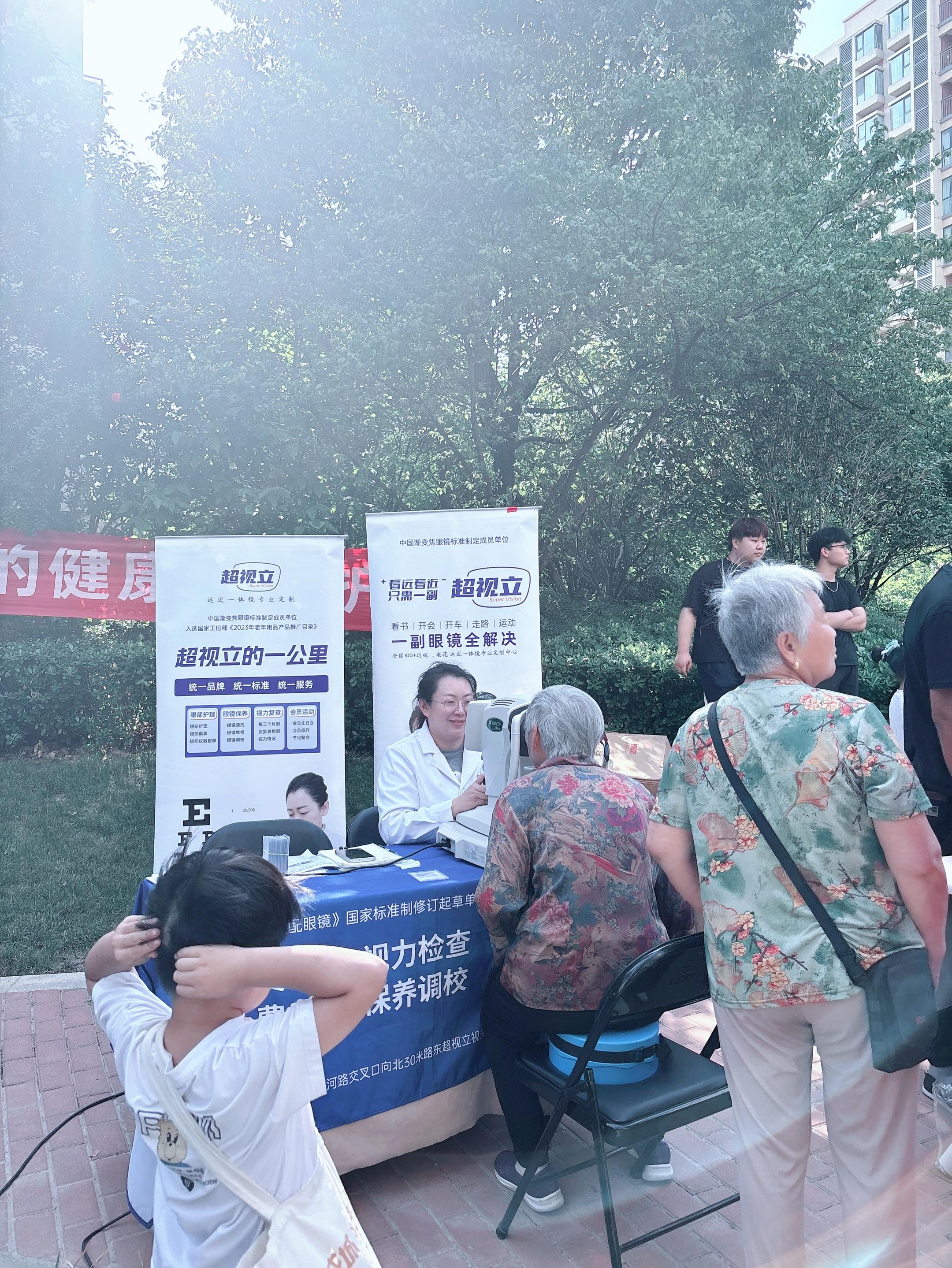 超视立门店