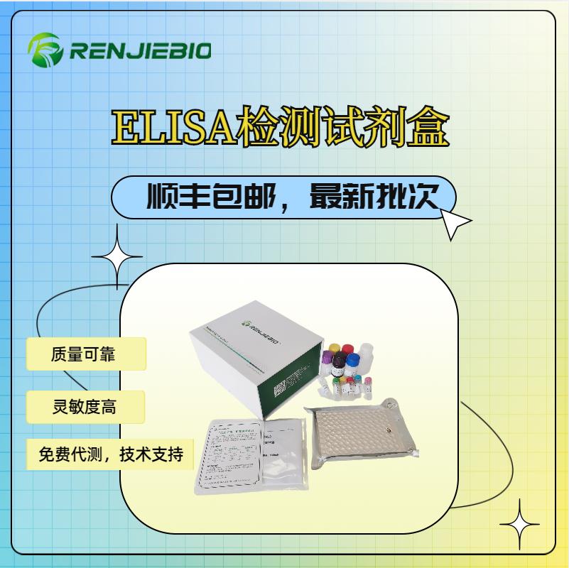 上海仁捷生物科技有限公司