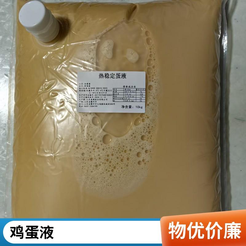山东惠朔食品有限公司蛋液产品