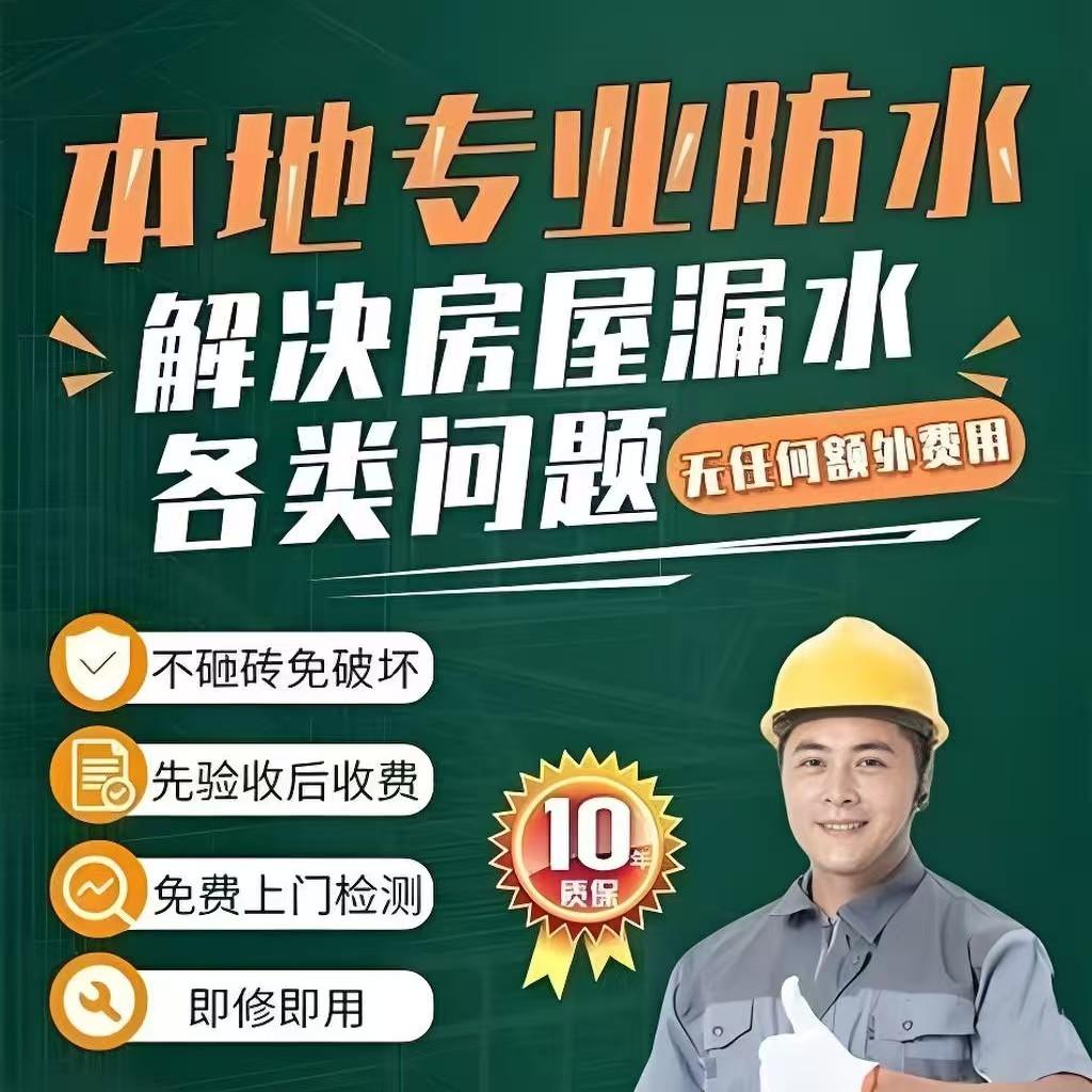 防渗工程社服务现场