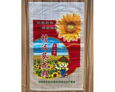 沈阳祥瑞塑业有限公司打捆网产品展示