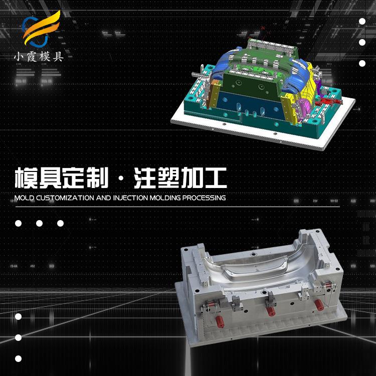 汽车模具