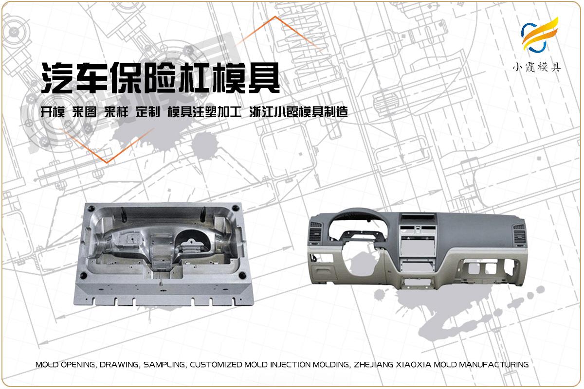 模具车间