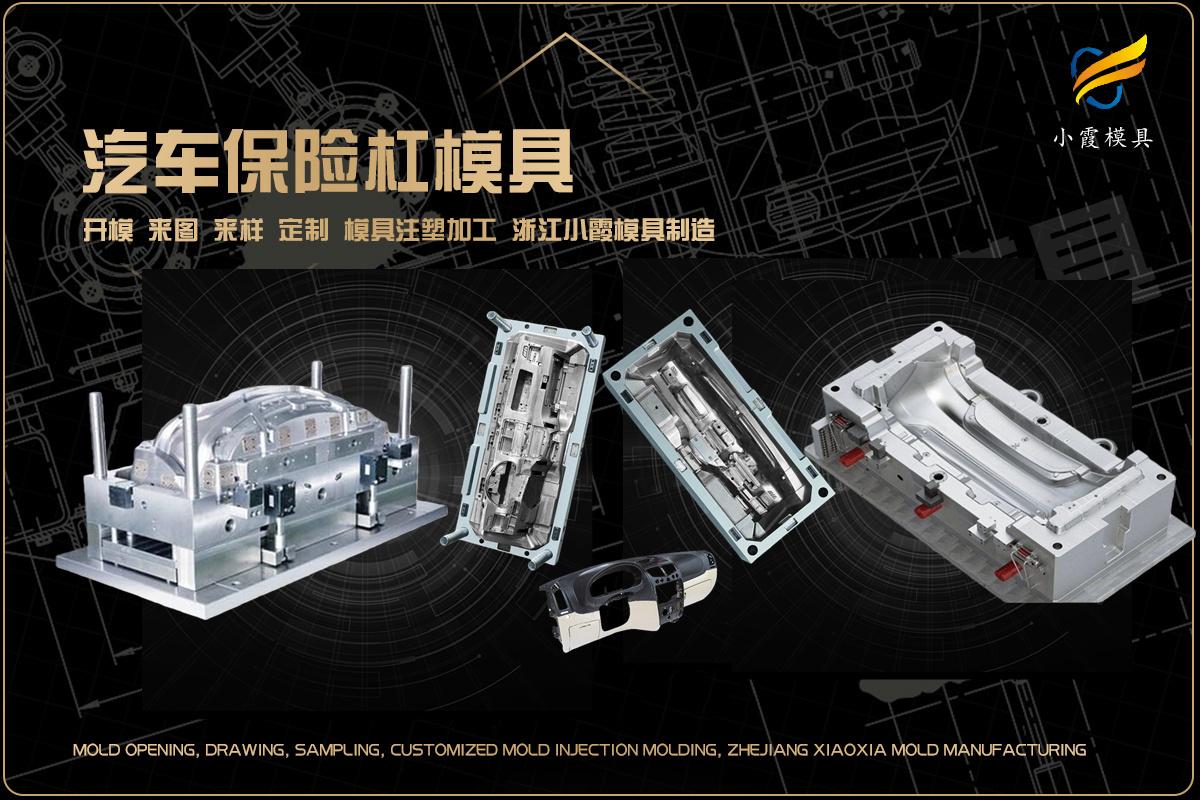 模具加工现场
