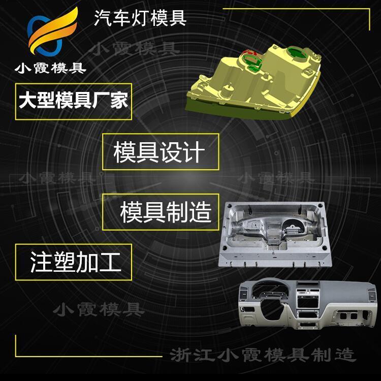 汽车模具示例2