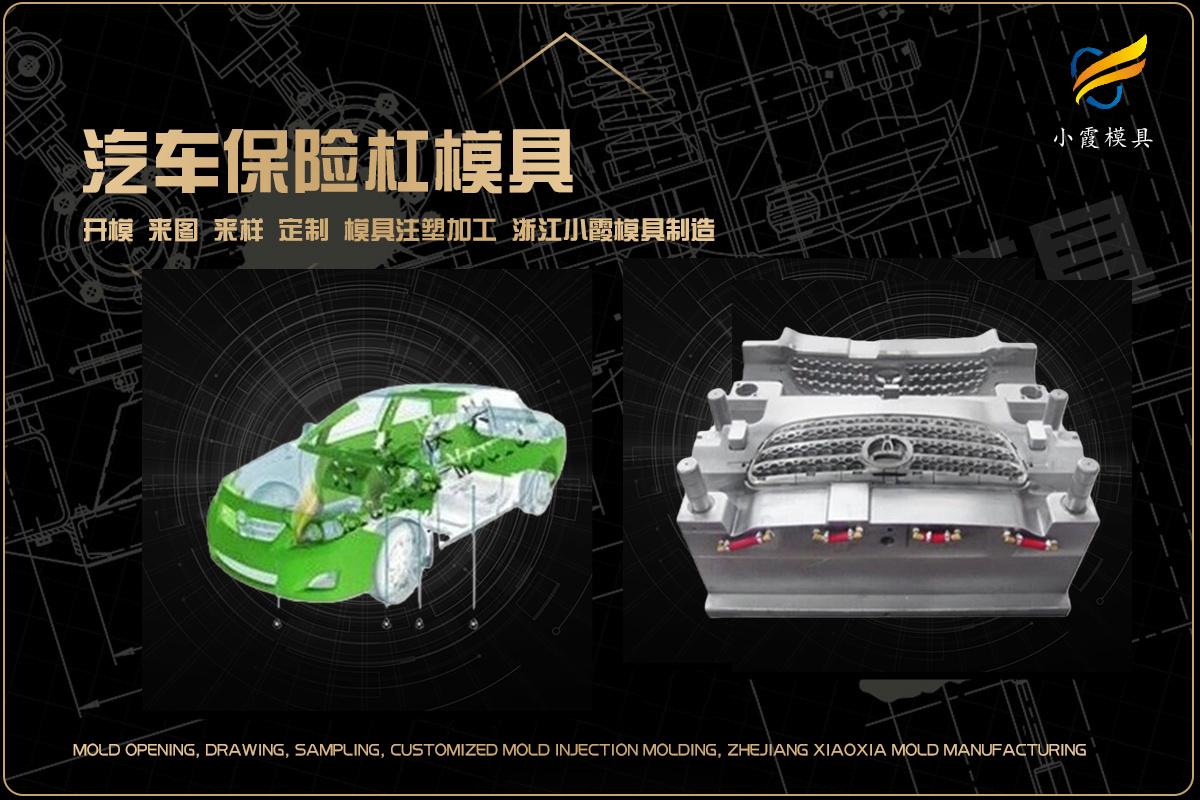 汽车模具示例1